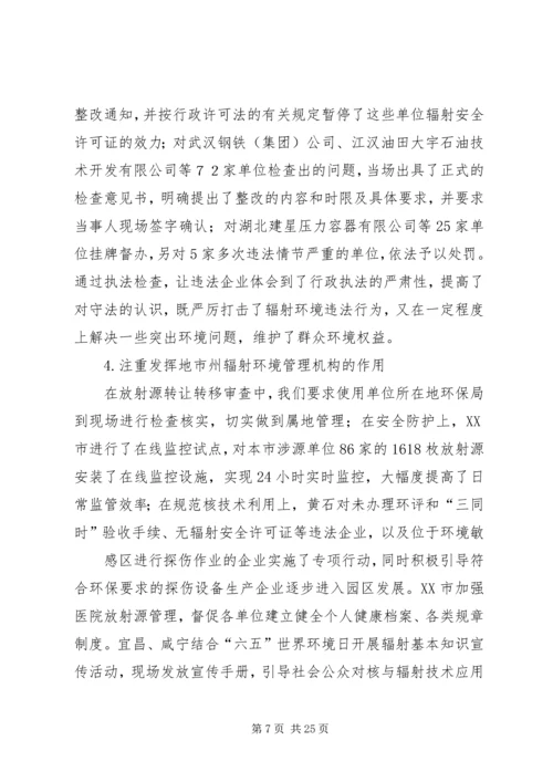 厅长讲话稿第一部分1.docx