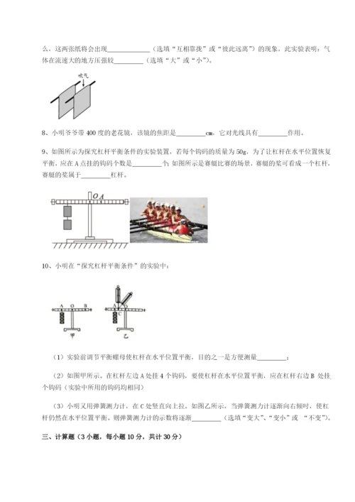 专题对点练习北京市西城区育才学校物理八年级下册期末考试专项练习试卷（解析版含答案）.docx