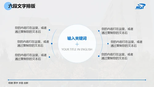 大学毕业课题论文开题答辩通用PPT模板