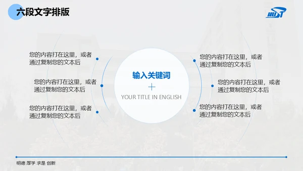 大学毕业课题论文开题答辩通用PPT模板