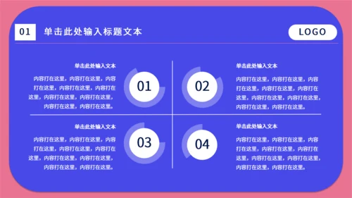 移动互联网手机APP通用PPT模板