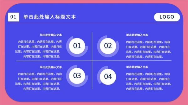 移动互联网手机APP通用PPT模板
