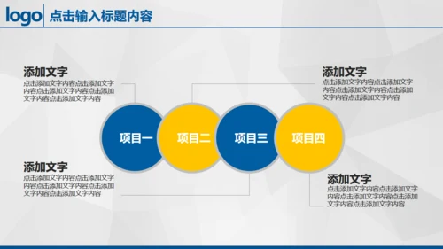 金色巨鼎成功商务风通用PPT