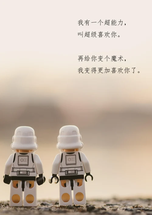 相册纪念册照片集画册土味情话版