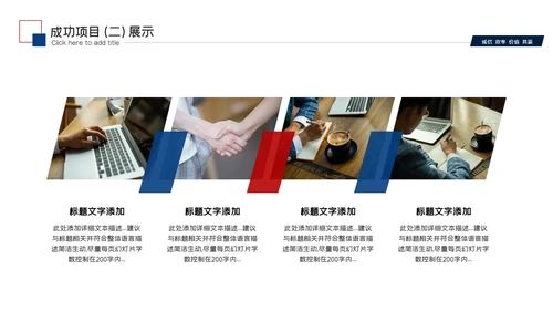 红蓝工作总结年中总结述职报告工作汇报PPT