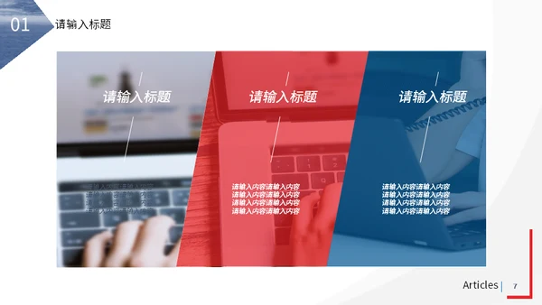 海上飞行通用PPT模板