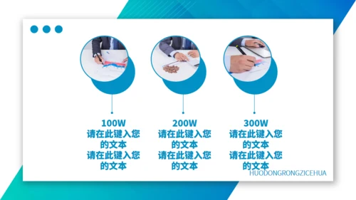 蓝色渐变融资策划方案通用PPT模板