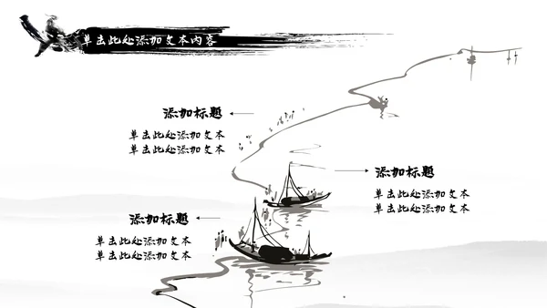 中国风武侠笑傲江湖古代战争亮剑水墨培训PPT模版