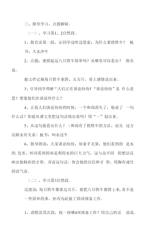 教资初中语文马说教学设计.docx