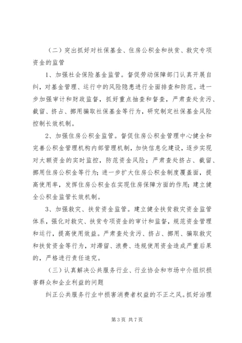 民政局党风建设规范工作计划.docx