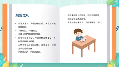绿色清新卡通风格幼儿园礼仪主题班会PPT模板文明礼仪
