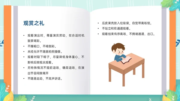 绿色清新卡通风格幼儿园礼仪主题班会PPT模板文明礼仪