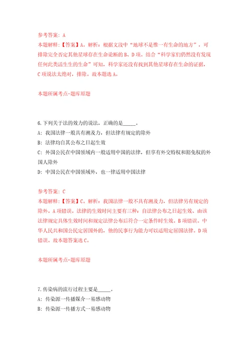 2022四川资阳市数字化城市管理中心公开招聘劳务派遣员工1人答案解析模拟试卷0