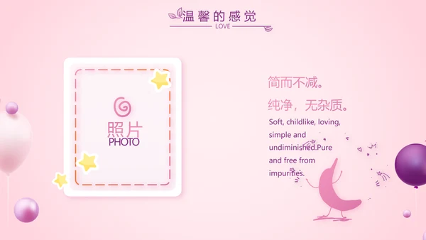 粉色生日快乐生日派对纪念册电子相册PPT模板
