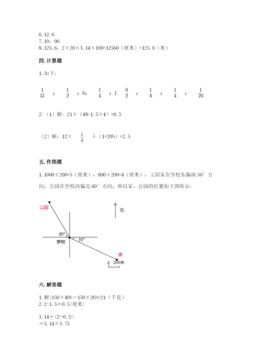 六年级数学上册期末考试卷及完整答案【典优】.docx