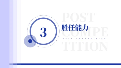 简约风普实的个人简介通用PPT模板