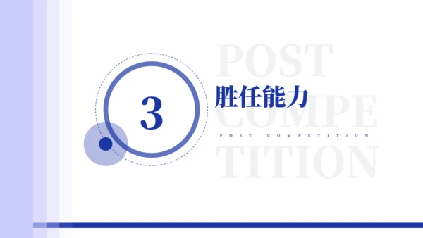 简约风普实的个人简介通用PPT模板