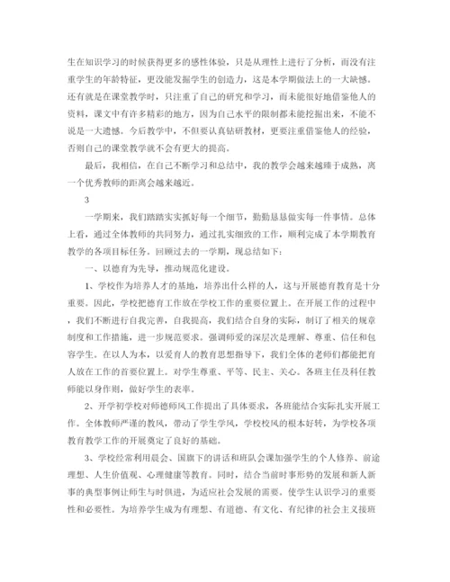 精编之教师教学工作总结范文3.docx