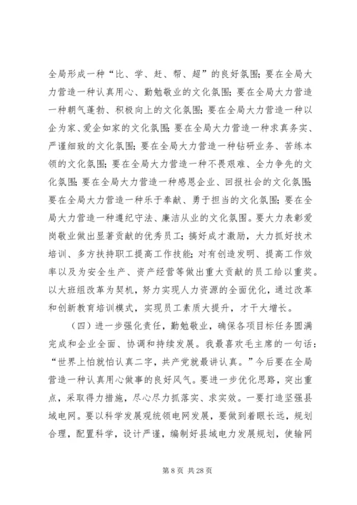 学习实践活动专题民主生活会发言材料.docx