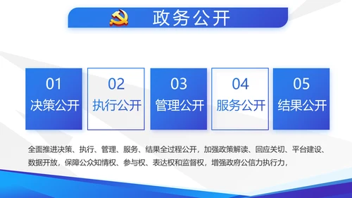 蓝色大气党支部党建学习教育活动动态PPT模板
