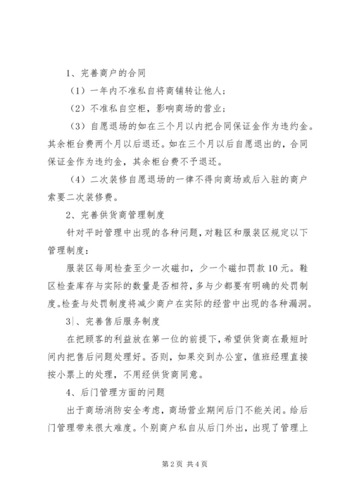 新一年工作计划范文 (2).docx