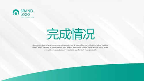 简约大方中国农业银行工作总结动态PPT
