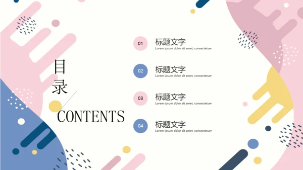 清新日韩系撞色白领工作总结通用PPT模板