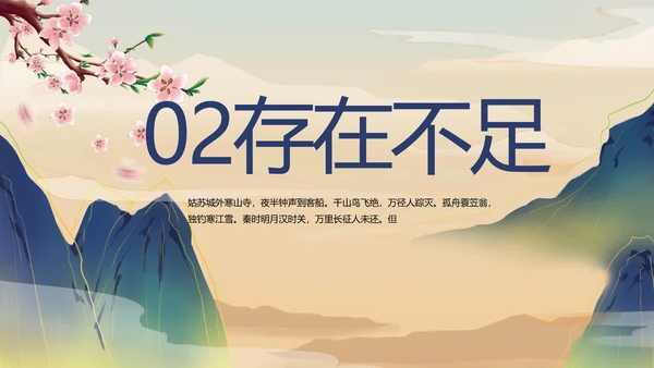 大气中国风中国汉字文化宣传动态PPT