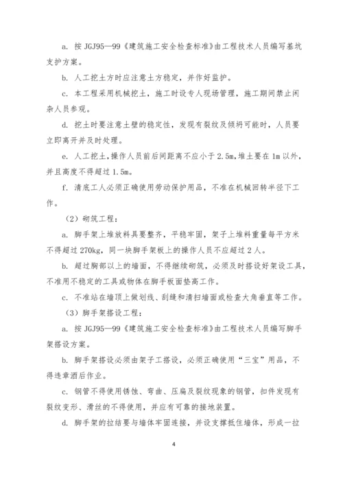 第七中学食宿楼建设项目施工组织设计.docx