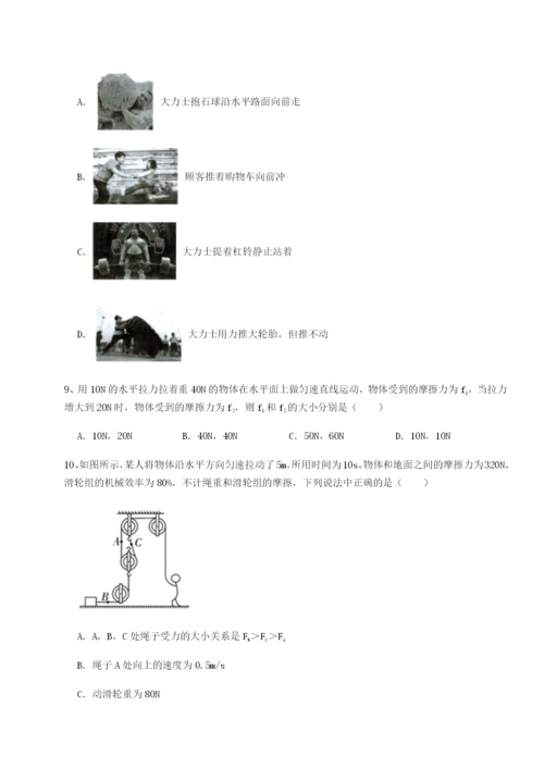 强化训练湖南长沙市实验中学物理八年级下册期末考试专题练习练习题（含答案详解）.docx