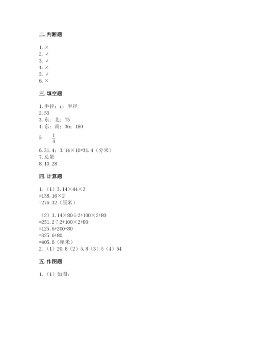六年级数学上册期末考试卷附答案【模拟题】.docx