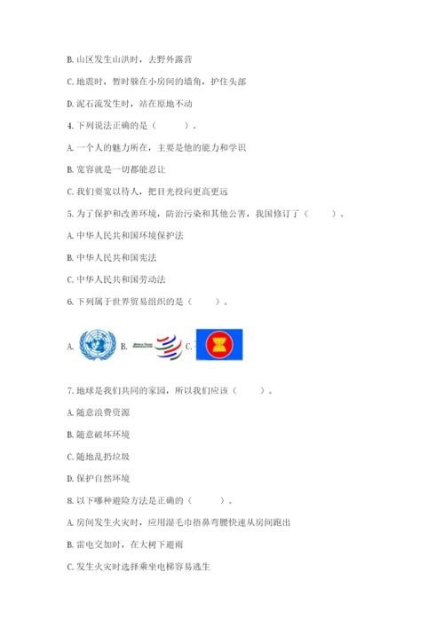 部编版六年级下册道德与法治期末测试卷附完整答案【全国通用】.docx