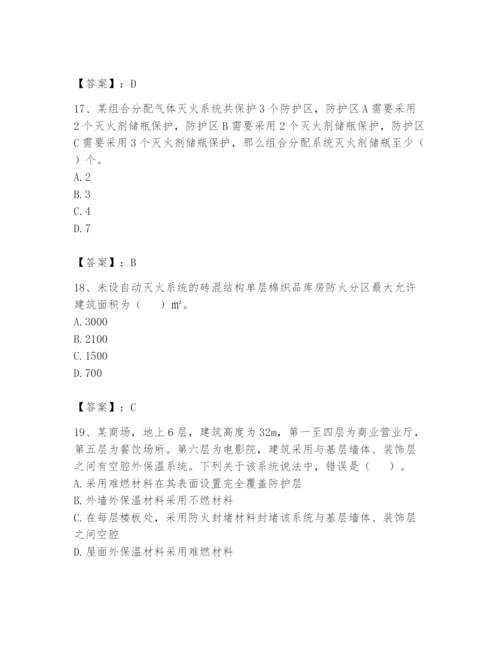 注册消防工程师之消防安全技术实务题库附答案ab卷.docx