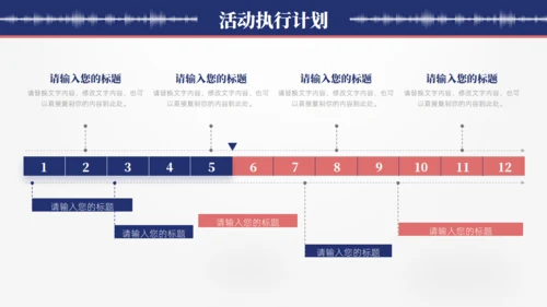 MUSIC音乐会通用PPT模板