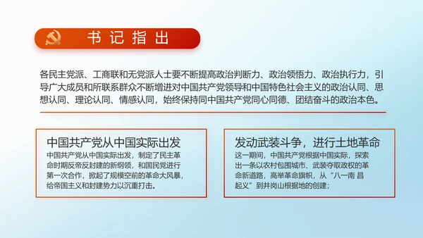 少先队员童心向党共筑中国梦PPT
