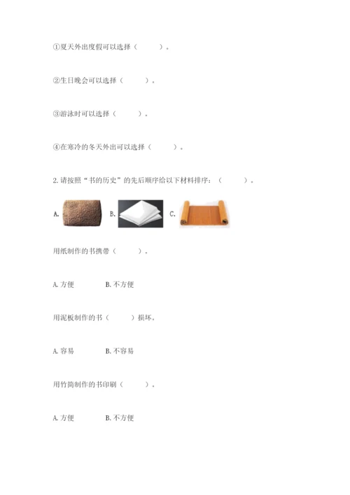 教科版小学二年级上册科学期末测试卷【考点精练】.docx