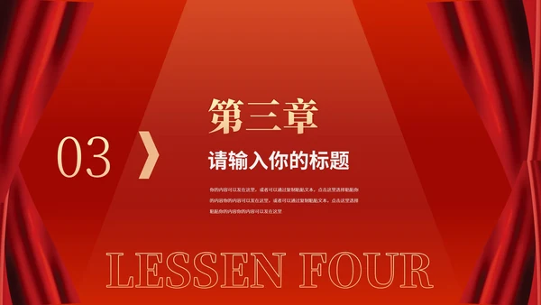 红色党政风党员转正述职汇报PPT模板