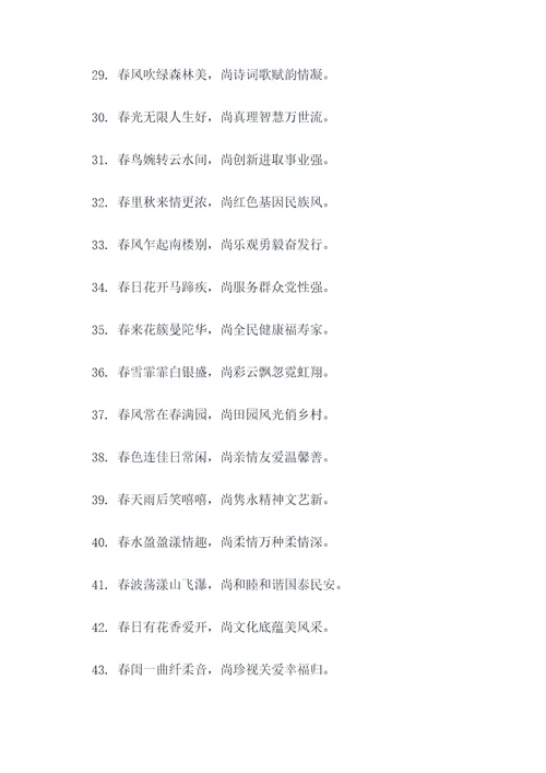 带尚字春联