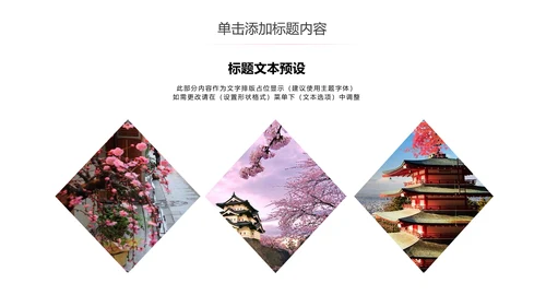 极简日系日本文化动态PPT模板