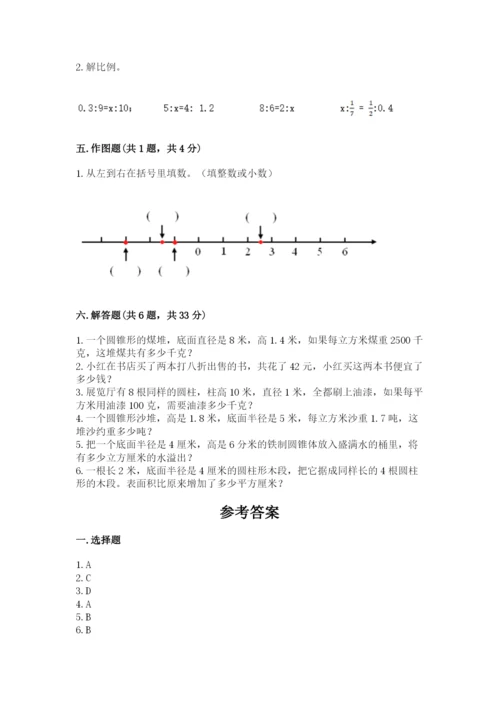 北师大版六年级下册数学期末测试卷附参考答案【轻巧夺冠】.docx