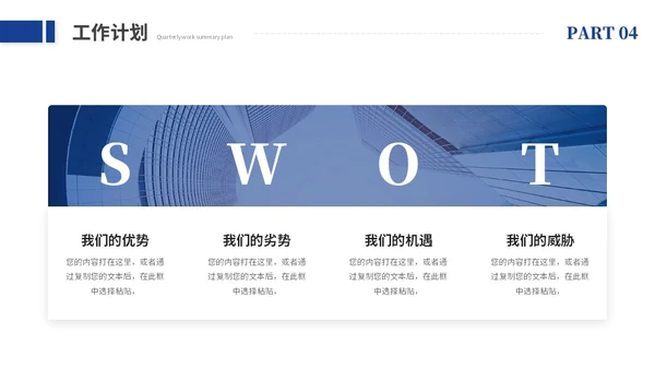 创意励志风销售工作总结述职报告工作汇报ppt模板