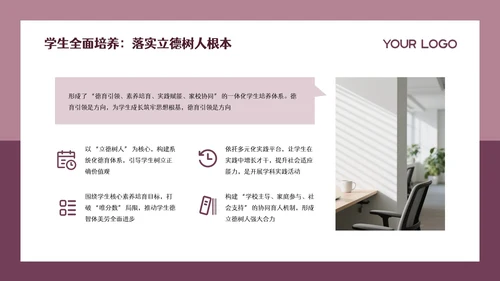 粉色简约留白教育教学工作汇报通用PPT模板