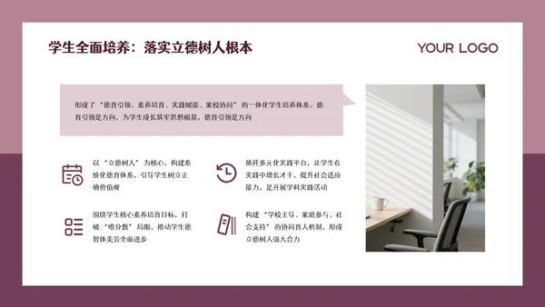 粉色简约留白教育教学工作汇报通用PPT模板