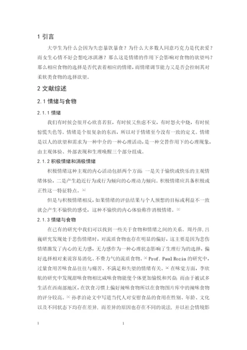 林楠毕业论文终稿.docx