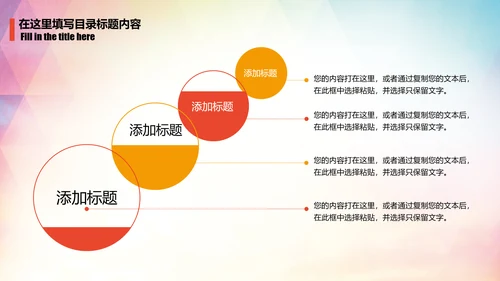 羽毛球比赛运动会健身动态PPT