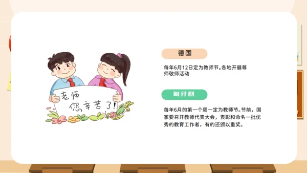 教师节快乐教室黑板校园风格通用PPT模板