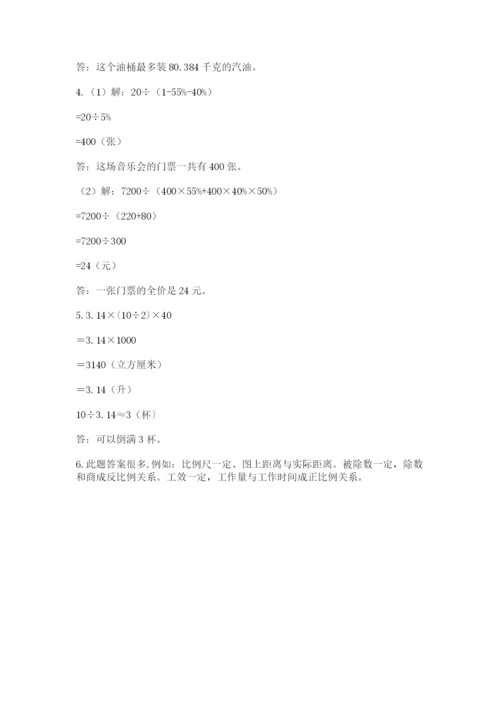 实用小学数学青岛版六年级下册期末测试卷带答案（考试直接用）.docx