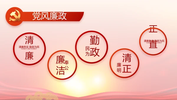 开展红色革命教育动态PPT模板