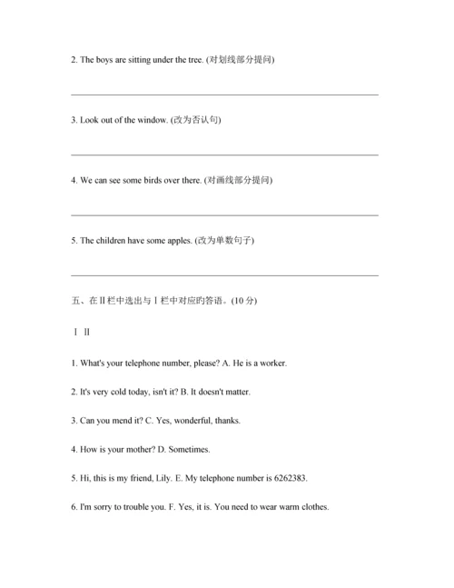 2023年苏教版小升初英语考试检测试卷及答案.docx