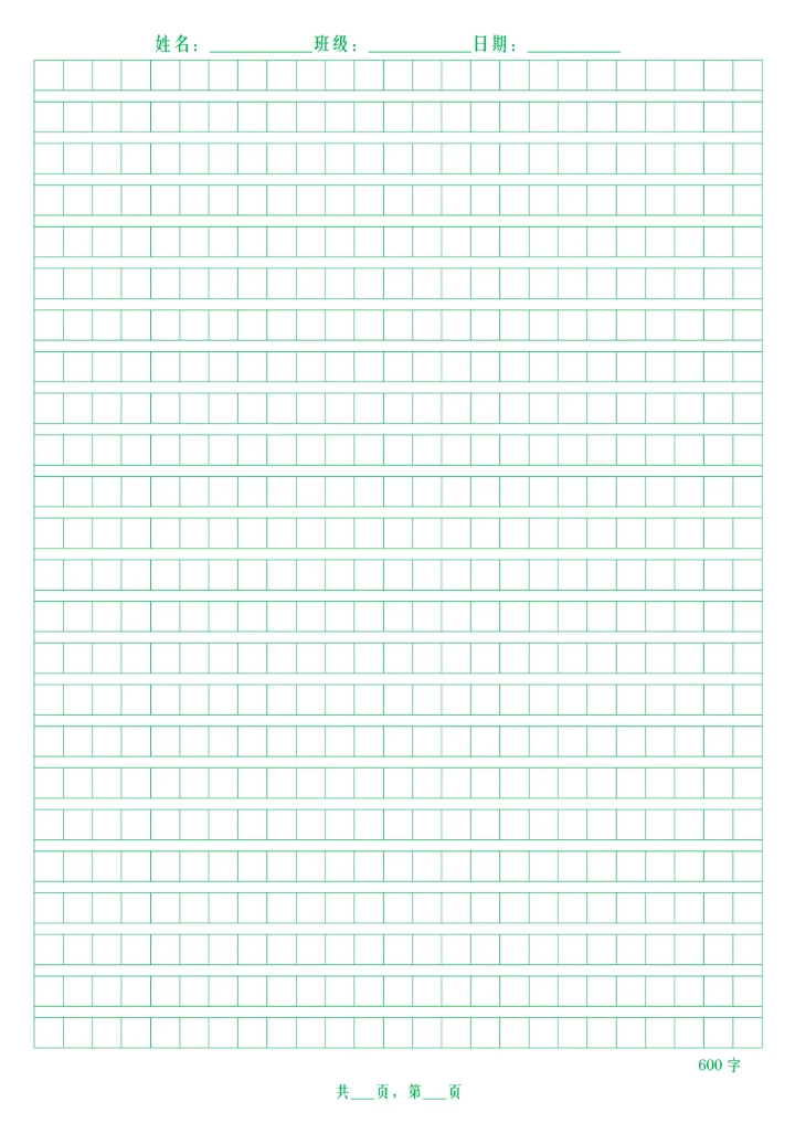 方格纸作文纸学生通用